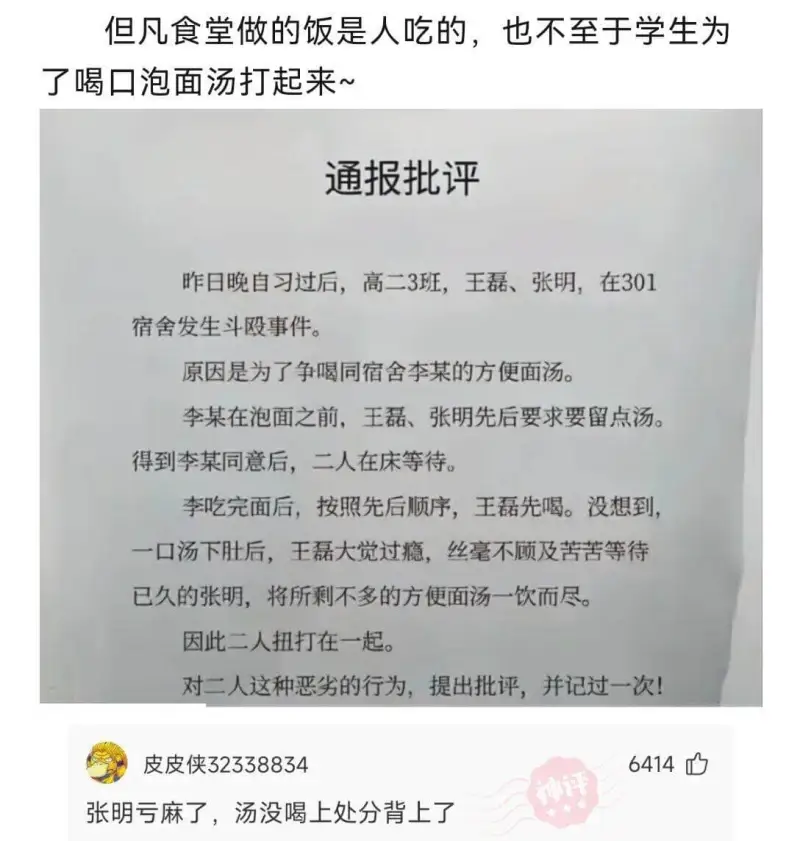 梗图