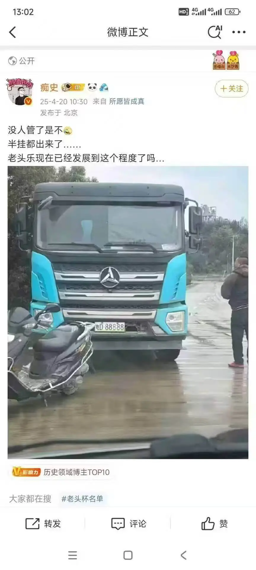 13:02HD9414G1lC62微博正文公开痴史·十关注2