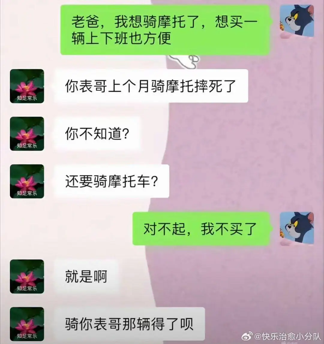 老爸，我想骑摩托了，想买一辆上下班也方便你表哥上个月骑摩托摔