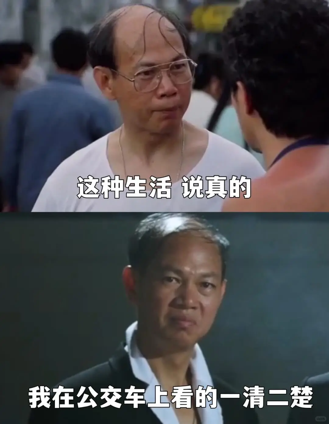 这种生活说真的我在公交车上看的一清二楚。