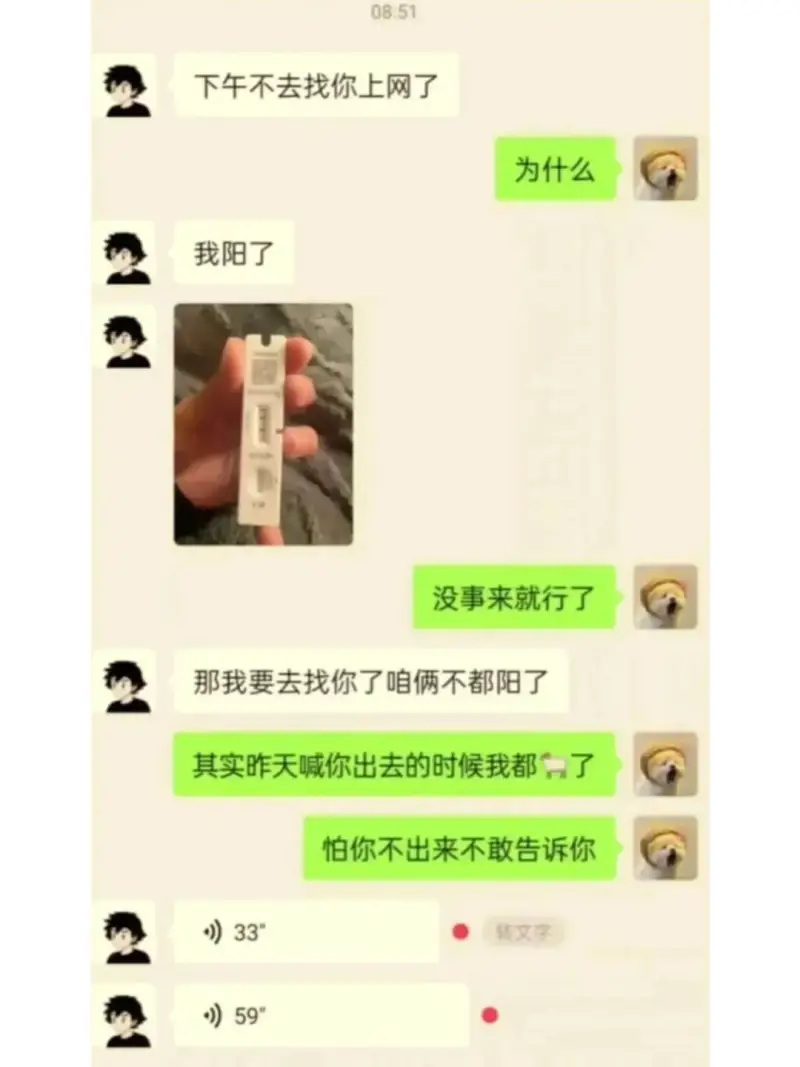08:51下午不去找你上网了为什么我阳了没事来就行了那我要去
