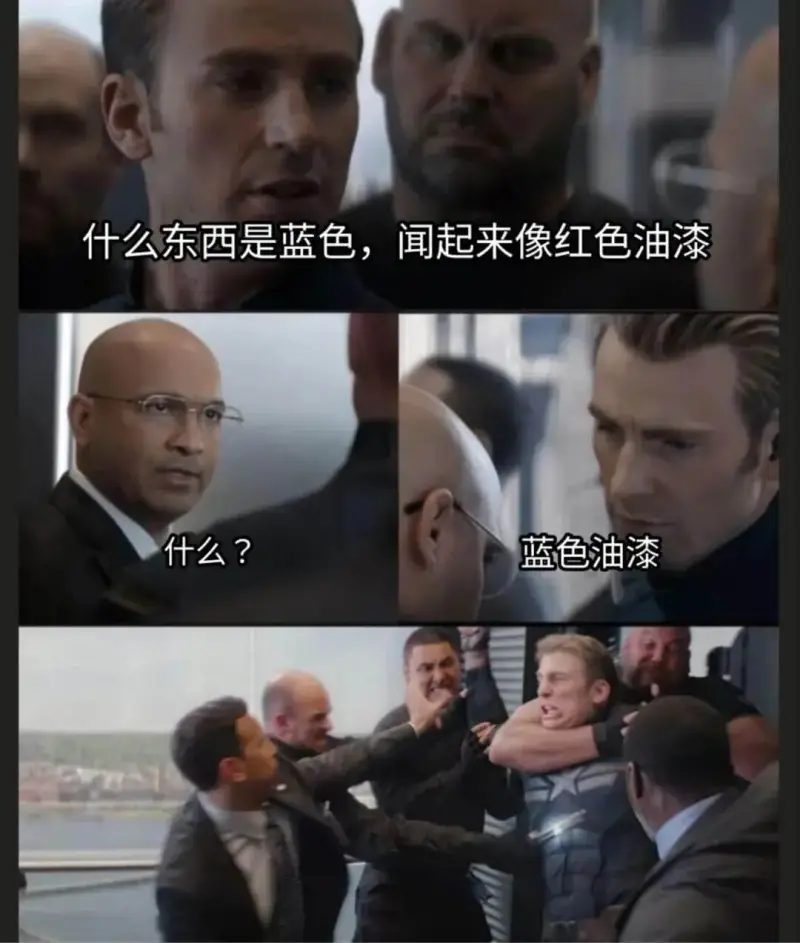 什么东西是蓝色，闻起来像红色油漆？什么？蓝色油漆。