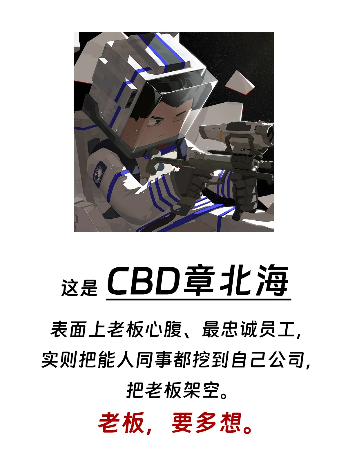 你是哪个？🤓