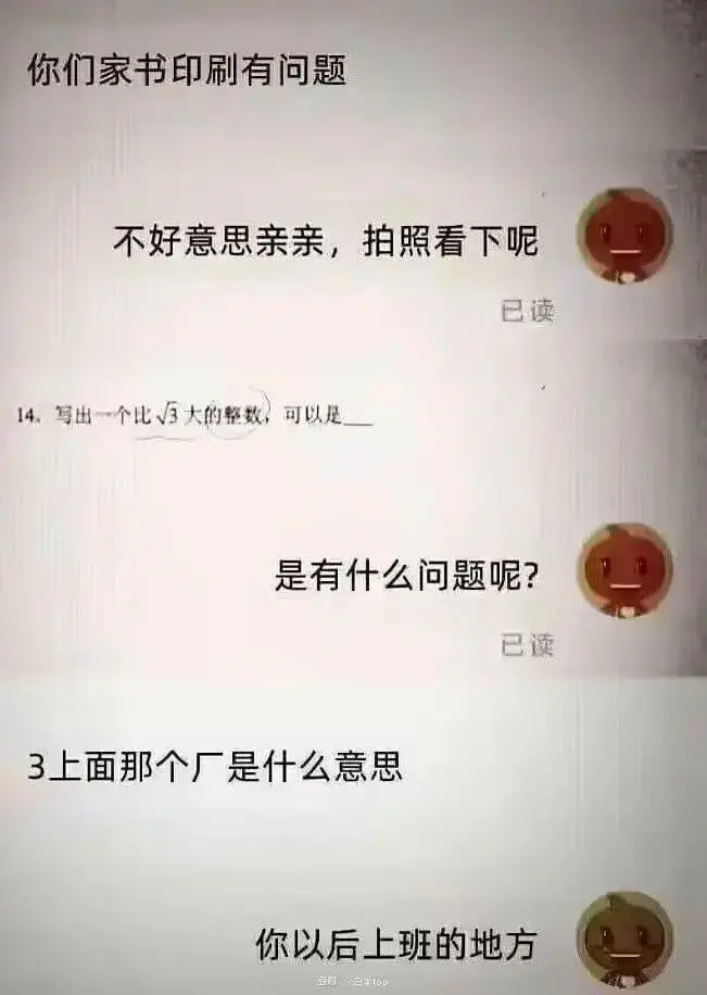 你们家书印刷有问题不好意思亲亲，拍照看下呢已读14，写出一个