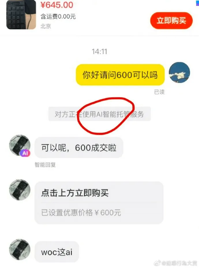 ￥645.00含运费0.00元立即购买北京14:11你好，请