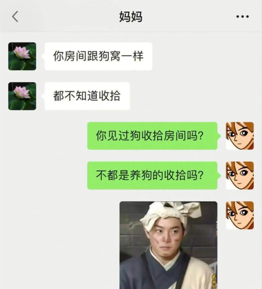 你房间跟狗窝一样都不知道收拾你见过狗收拾房间吗?不都是养狗的