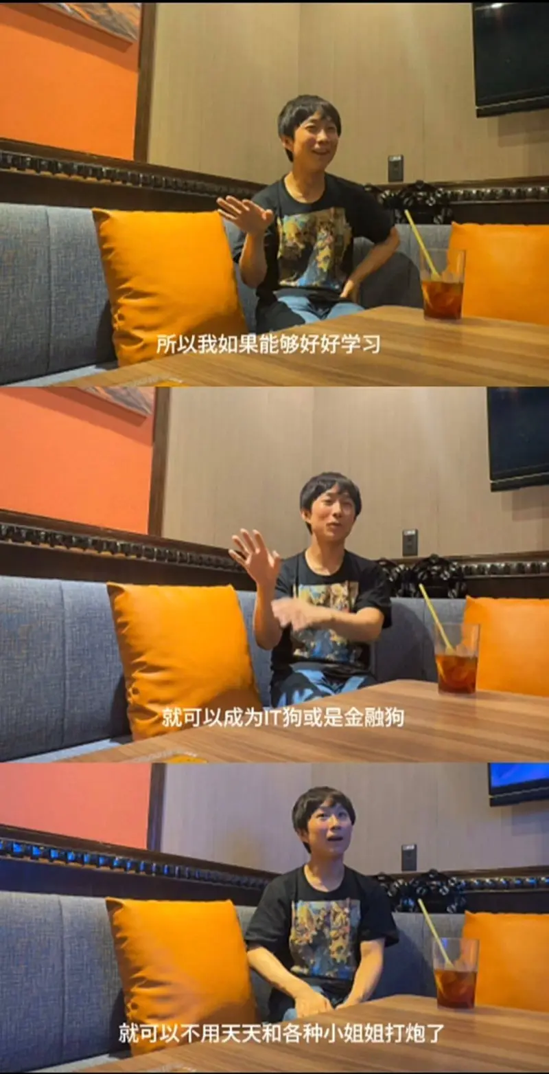 所以我如果能够好好学习，就可以成为IT狗或是金融狗，就可以不