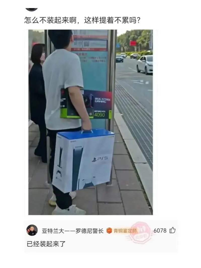 怎么不装起来啊，这样提着不累吗?一00ROGSTROXGA4