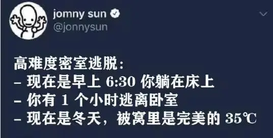 jomnysun@jonnysun高难度密室逃脱：现在是早上