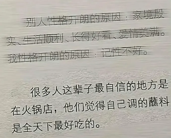 别人性格开朗的原因：家境好、生活顺利、长得好、爱情美满。记不
