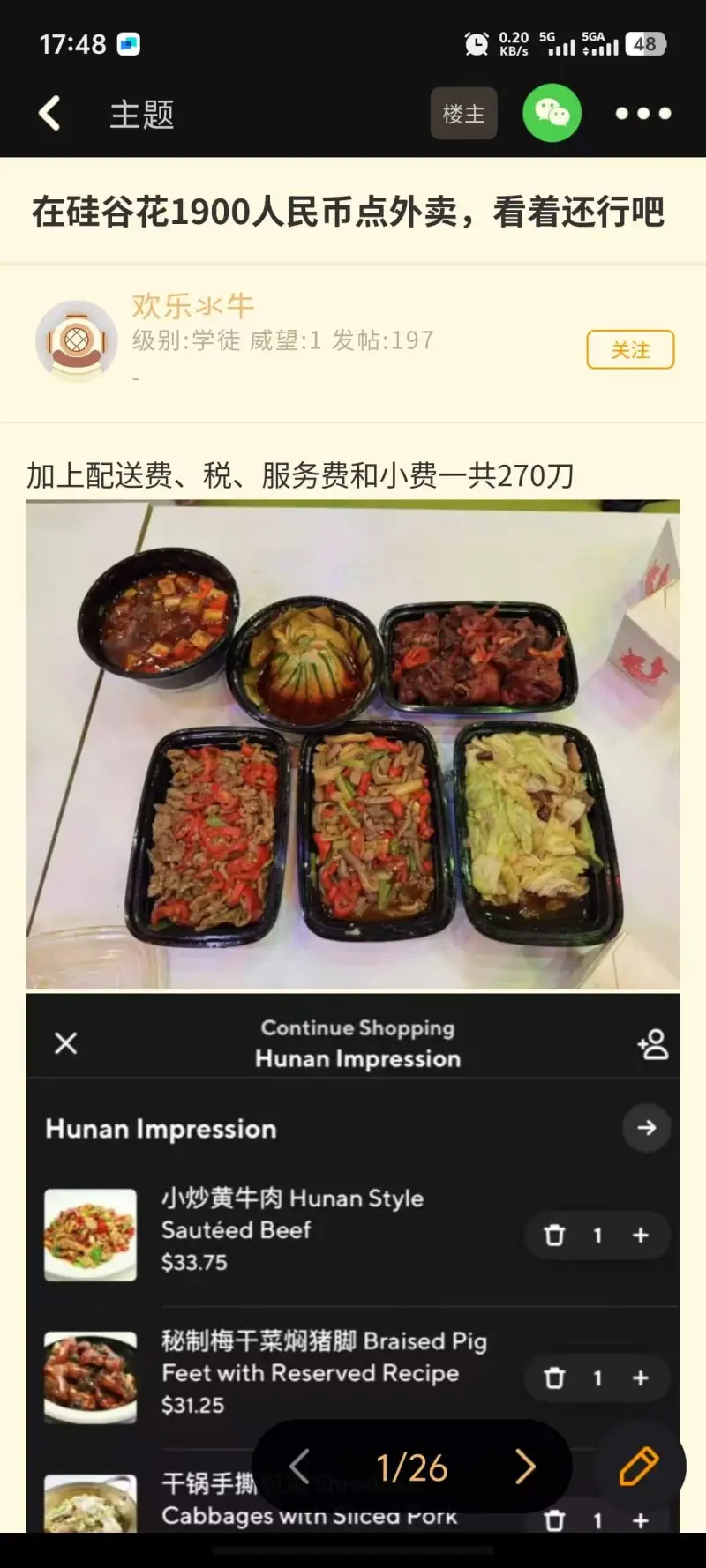 R205G.15CA.I4817:480主题楼主在硅谷花19