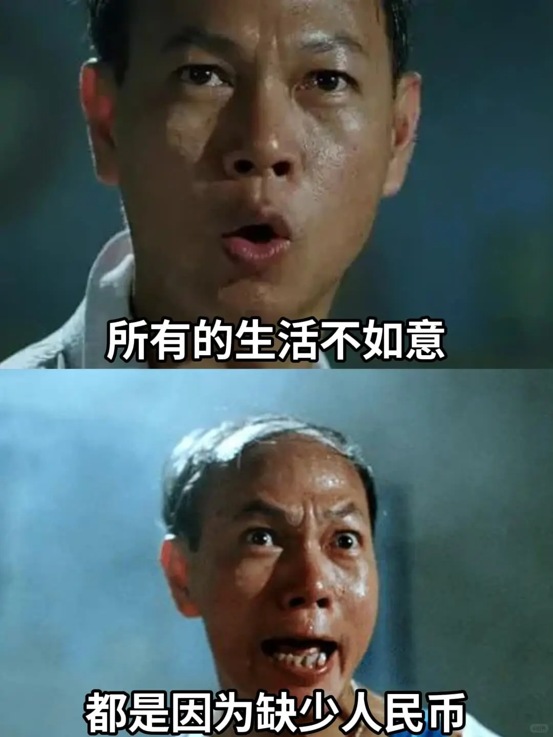 所有的生活不如意，都是因为缺少人民币。