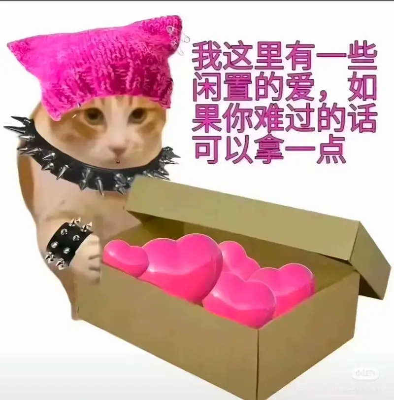 梗图
