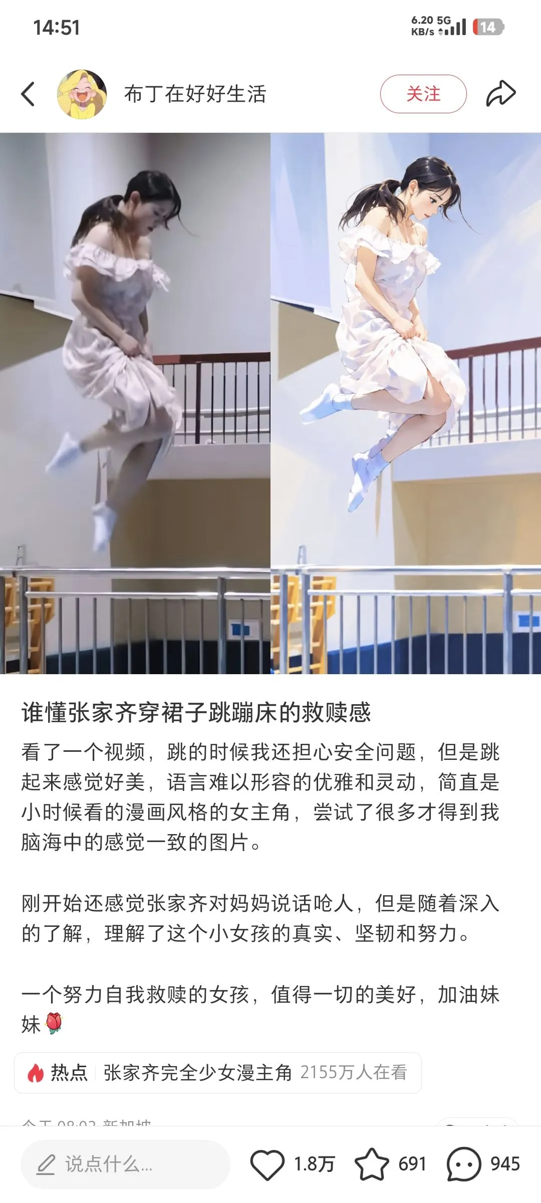 这两天好多人在夸这个姿势