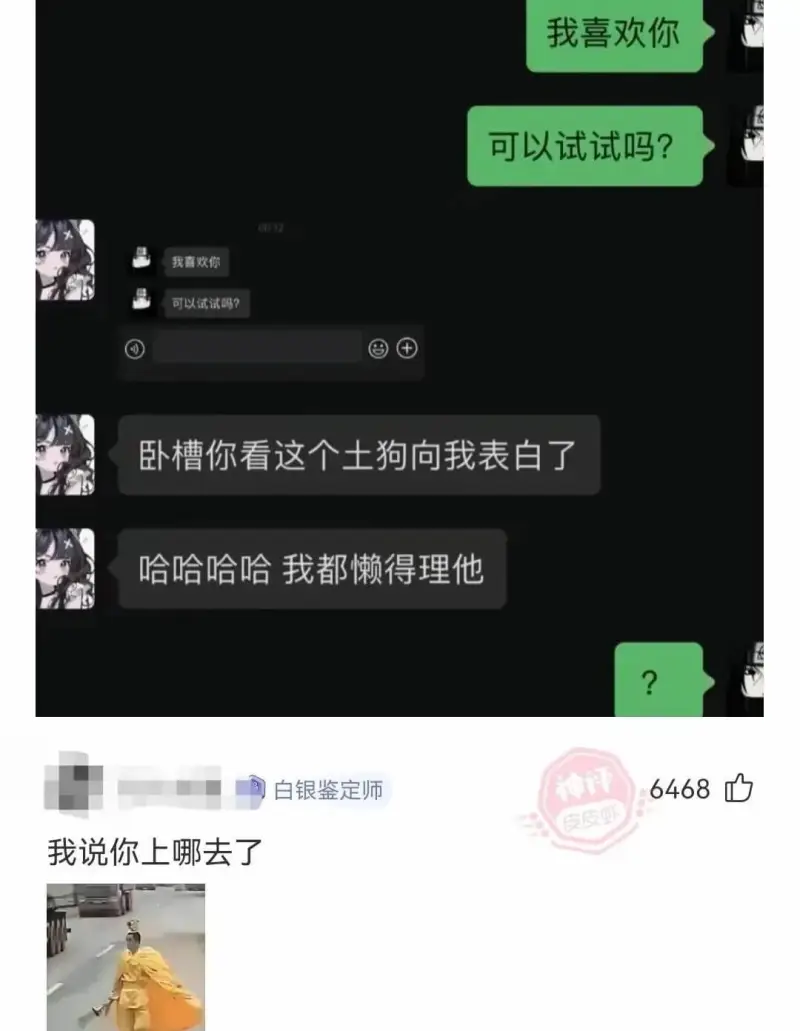 我喜欢你可以试试吗？我喜欢你可以试试吗？卧槽你看这个土狗向我