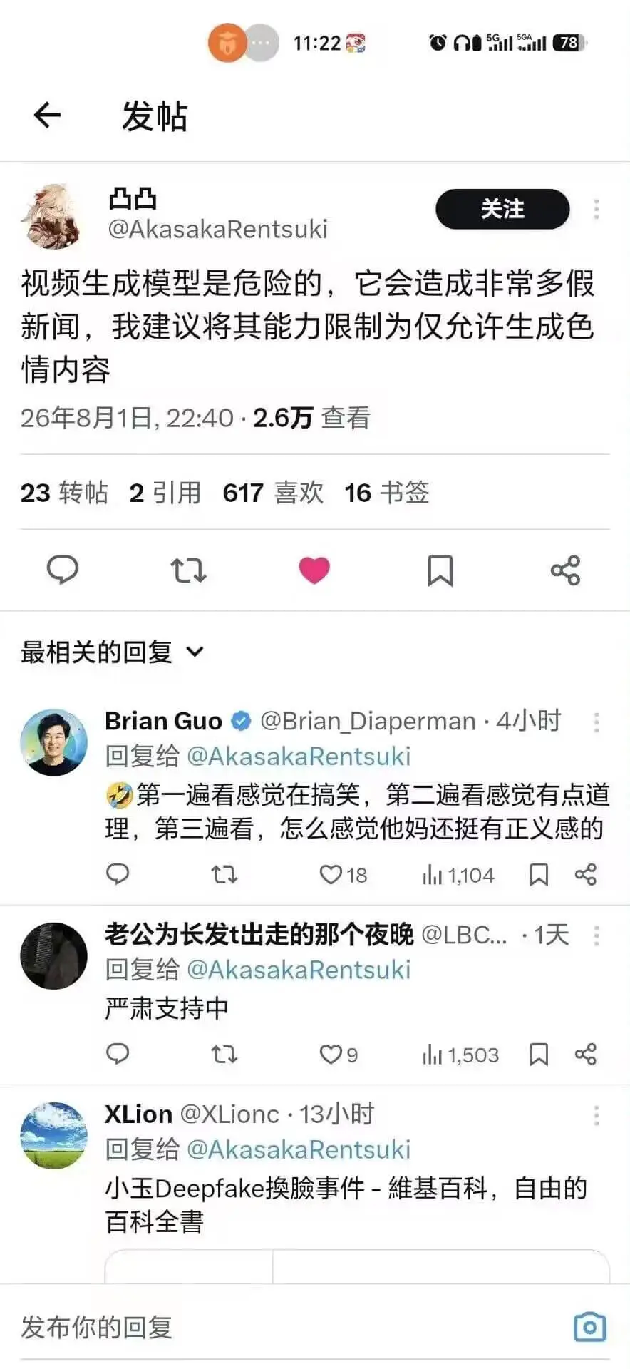11:22C0055110178发帖关注@AkasakaRe