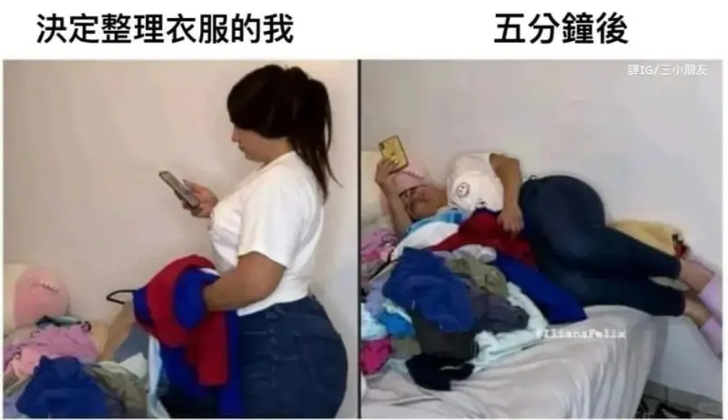 決定整理衣服的我五分鐘後譯IG/三小朋友UiansFelix