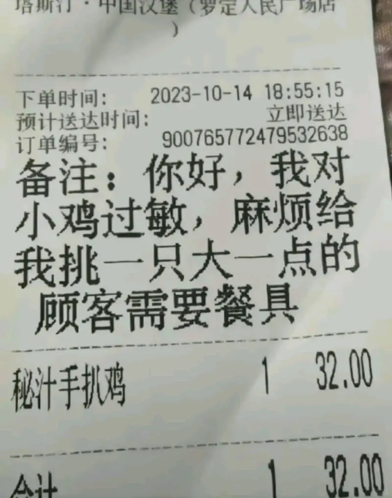 |塔斯打·中国|汉堡(罗定人|广场店||---|---|--