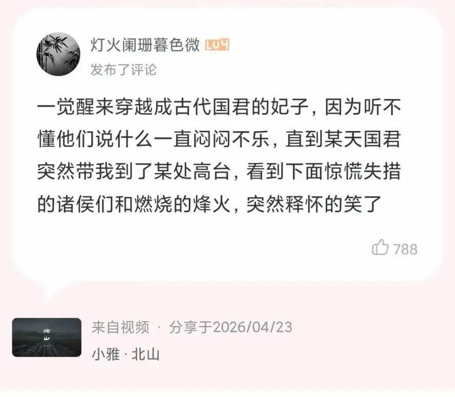 梗图