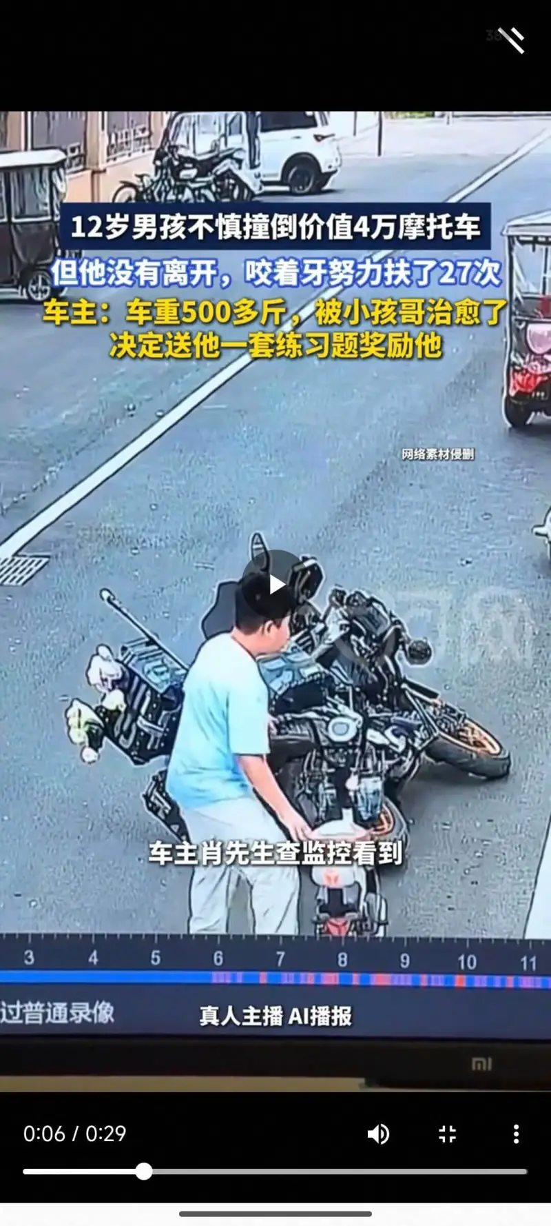 确定是奖励他吗