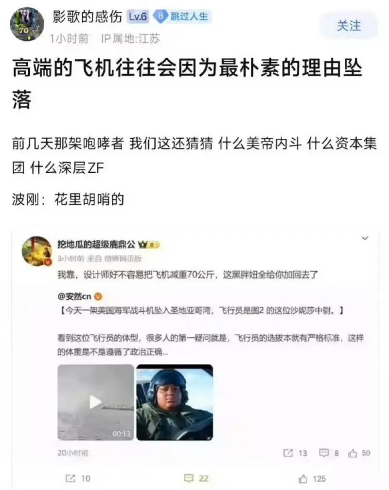 1小时前IP属地：江苏高端的飞机往往会因为最朴素的理由坠落。