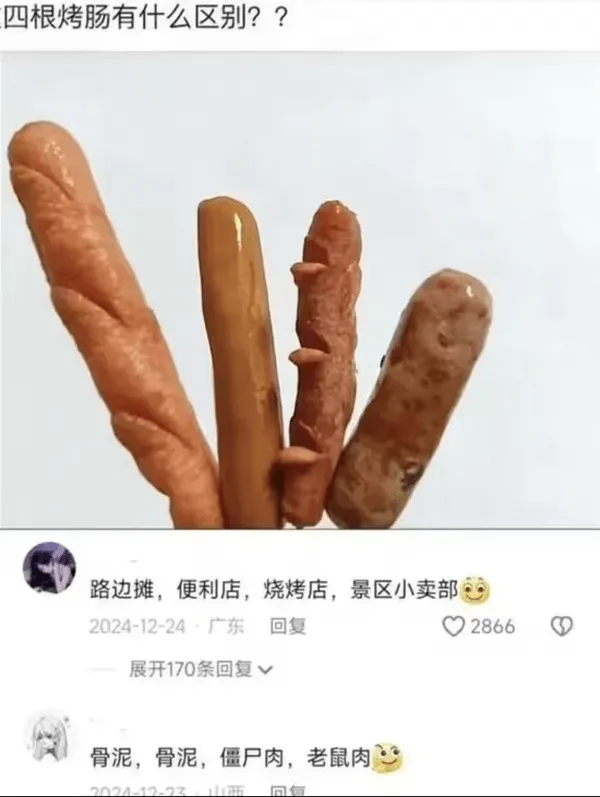 梗图