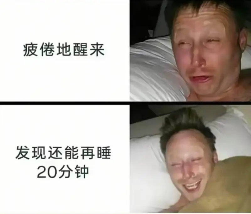 最爽的时候belike