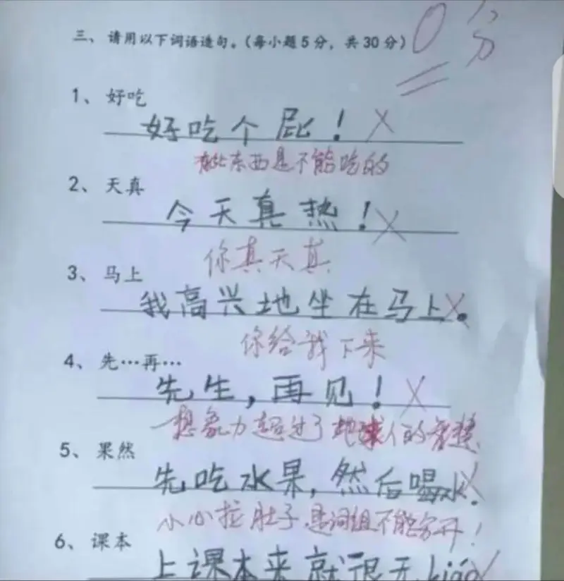 三、请用以下词语造句。(每小题5分，共30分)1、好吃好吃个