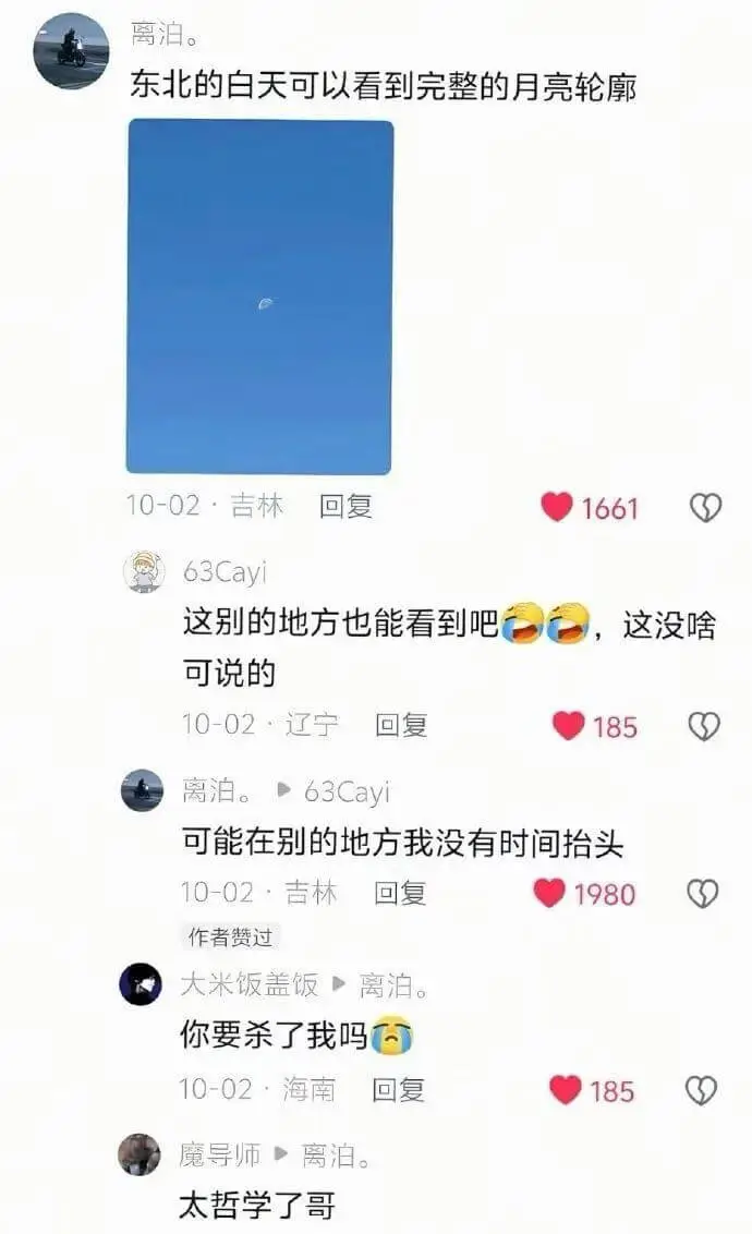 梗图