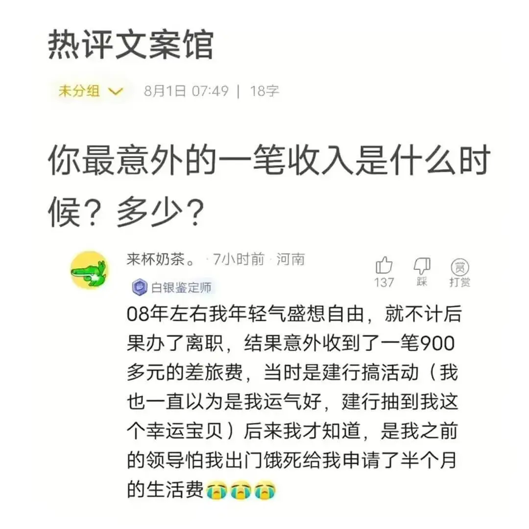 热评文案馆未分组√8月1日07:49|18字你最意外的一笔收