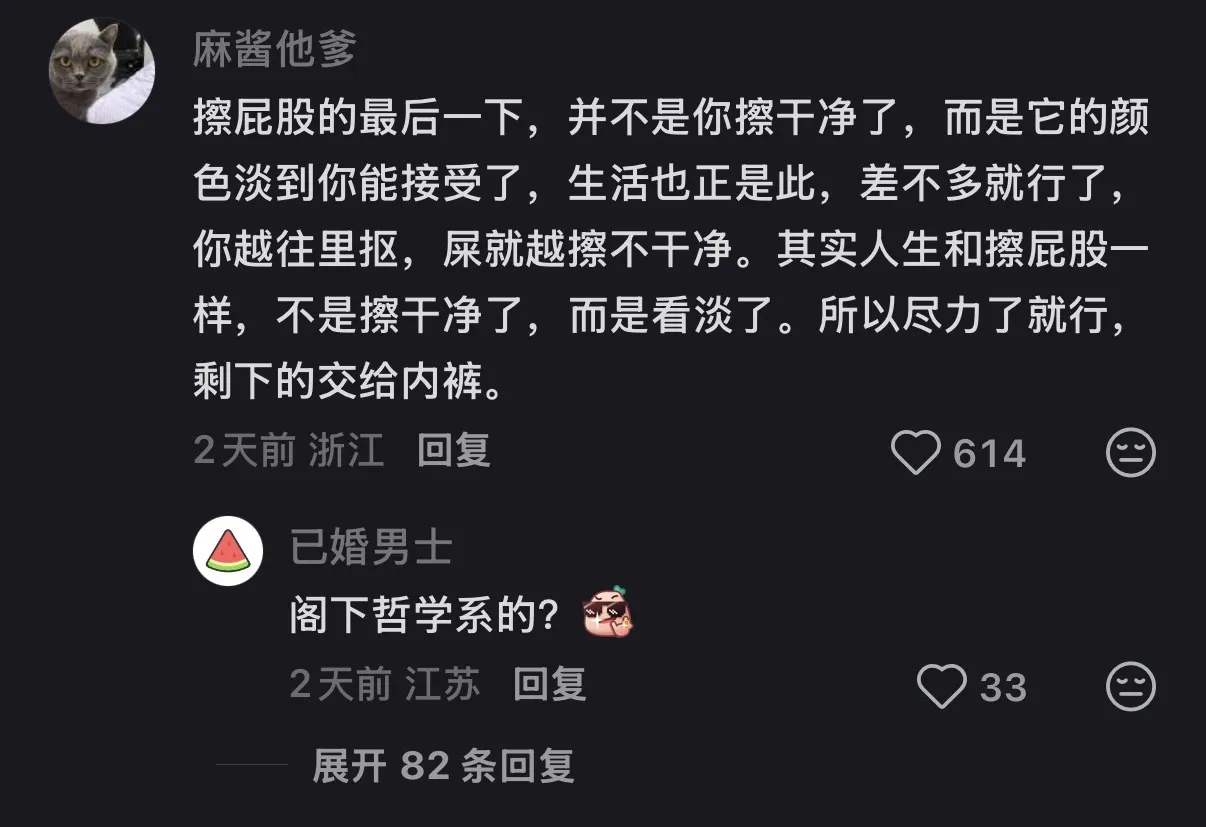 醍醐灌顶