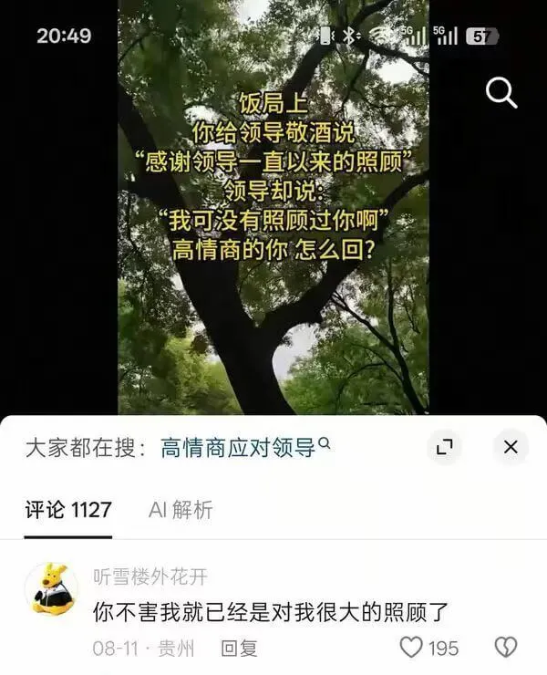 20:49求：5015G1157饭局上，你给领导敬酒说：“感