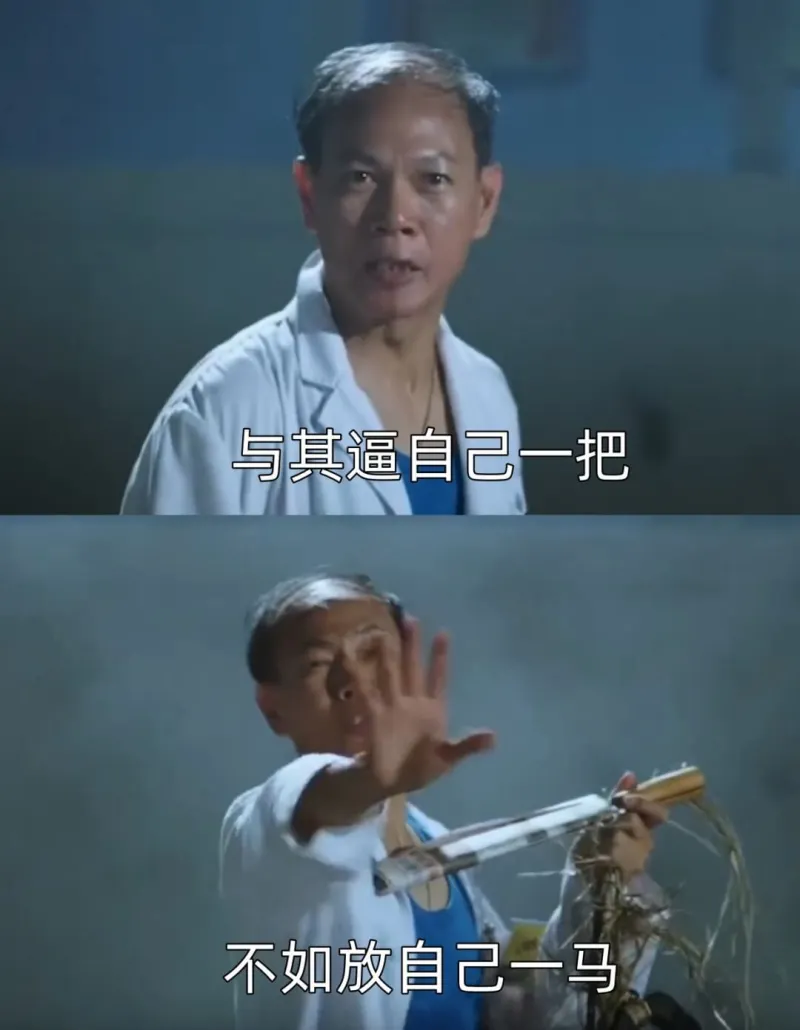 与其逼自己一把不如放自己一马