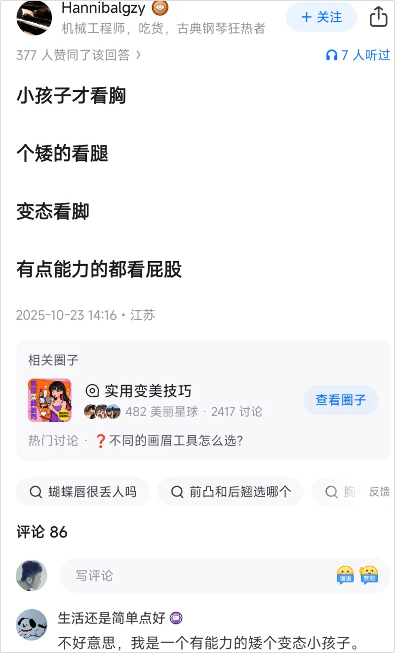 Hannibalgzy＋关注机械工程师，吃货，古典钢琴狂热者