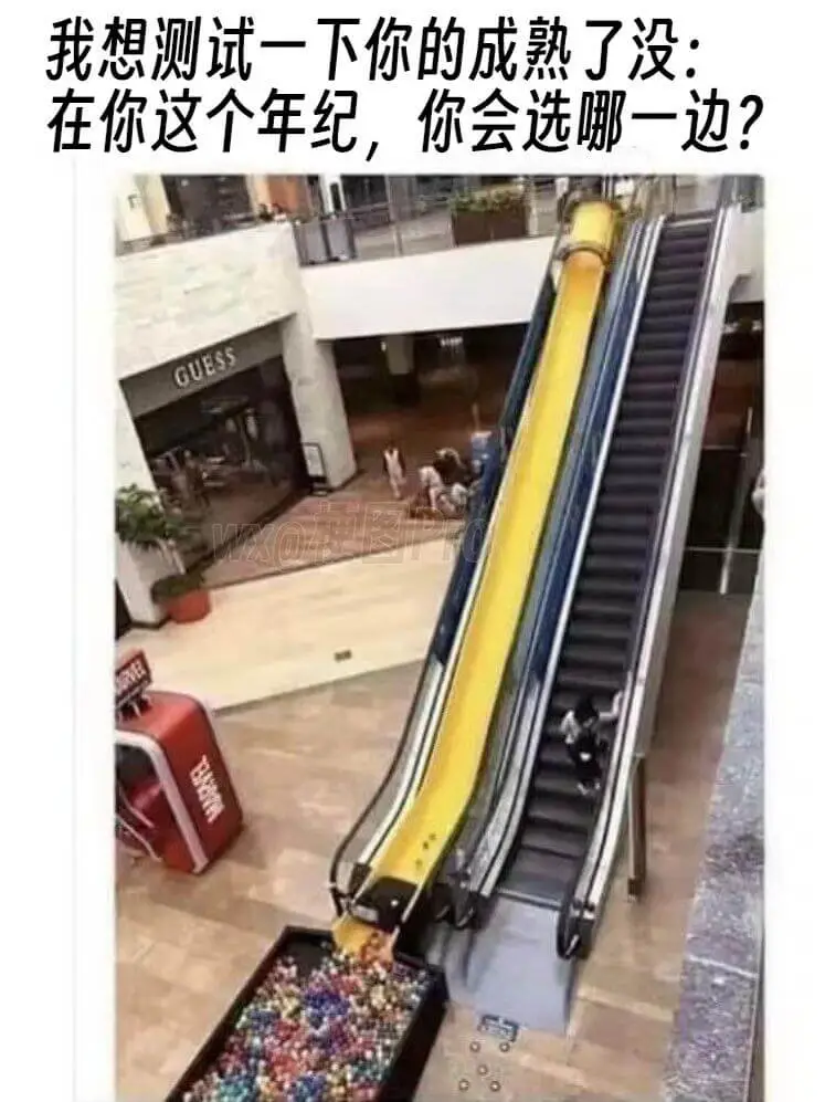 我想测试一下你的成熟在你这个年纪，你会选哪一边?