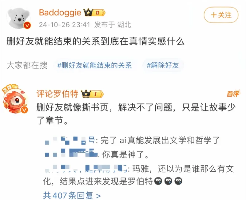 Baddoggie十关注24-10-2623:41发布于湖北