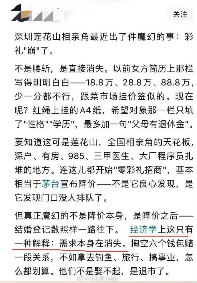 莲花山嘛,我熟