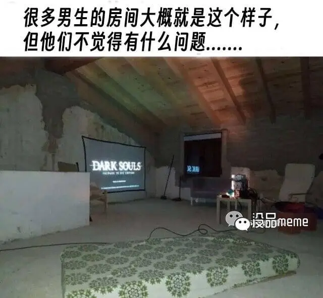 很多男生的房间大概就是这个样子，但他们不觉得有什么问题。DA