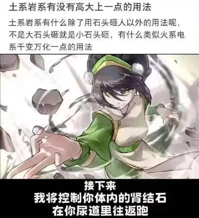 土系岩系有没有高大上一点的用法？土系岩系有什么除了用石头砸人