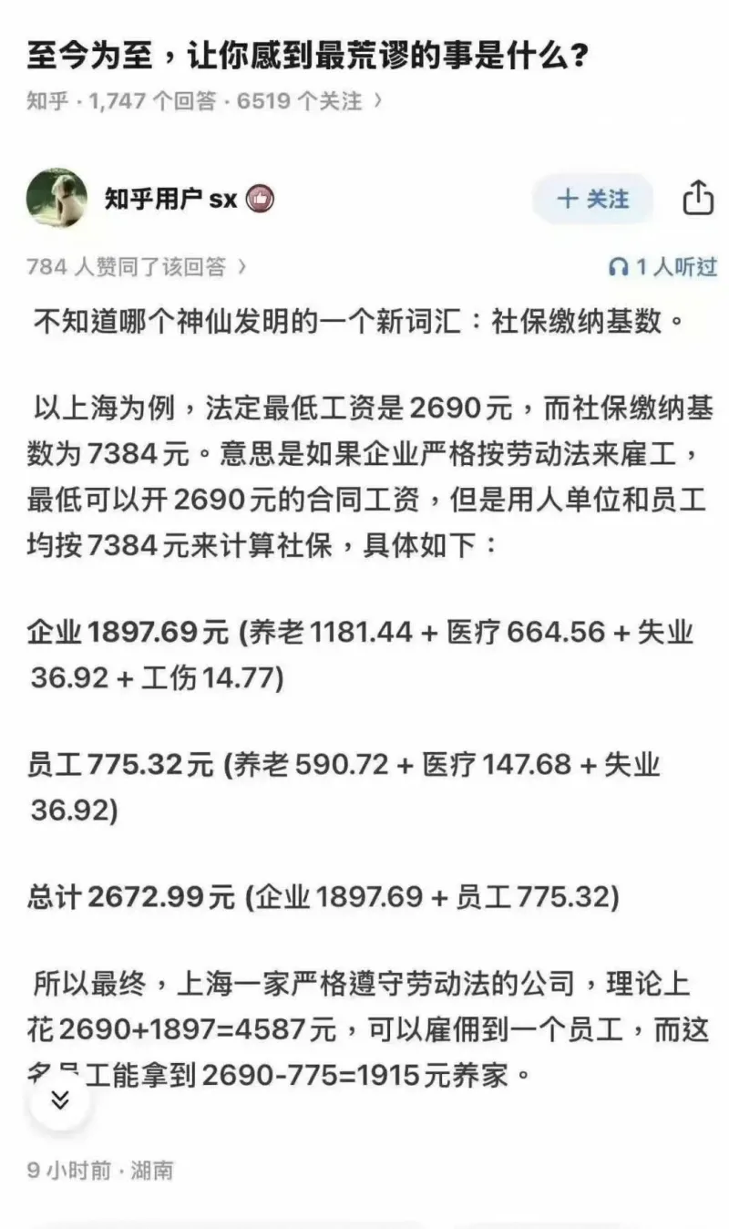 至今为至，让你感到最荒谬的事是什么？知乎：1,747个回答·