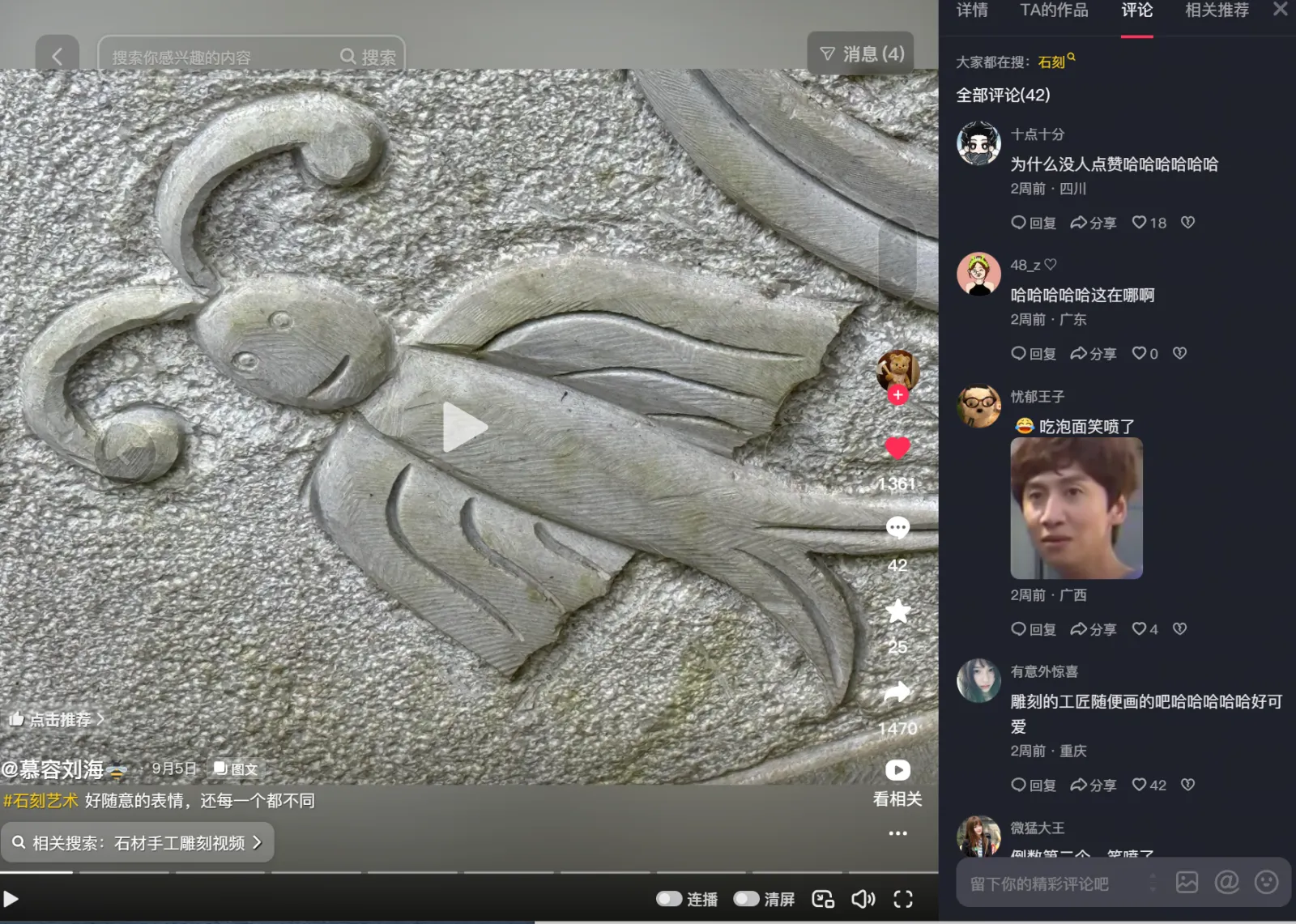 我刷到这个视频，和书上的插图好像啊哈哈哈哈怎么这么好笑