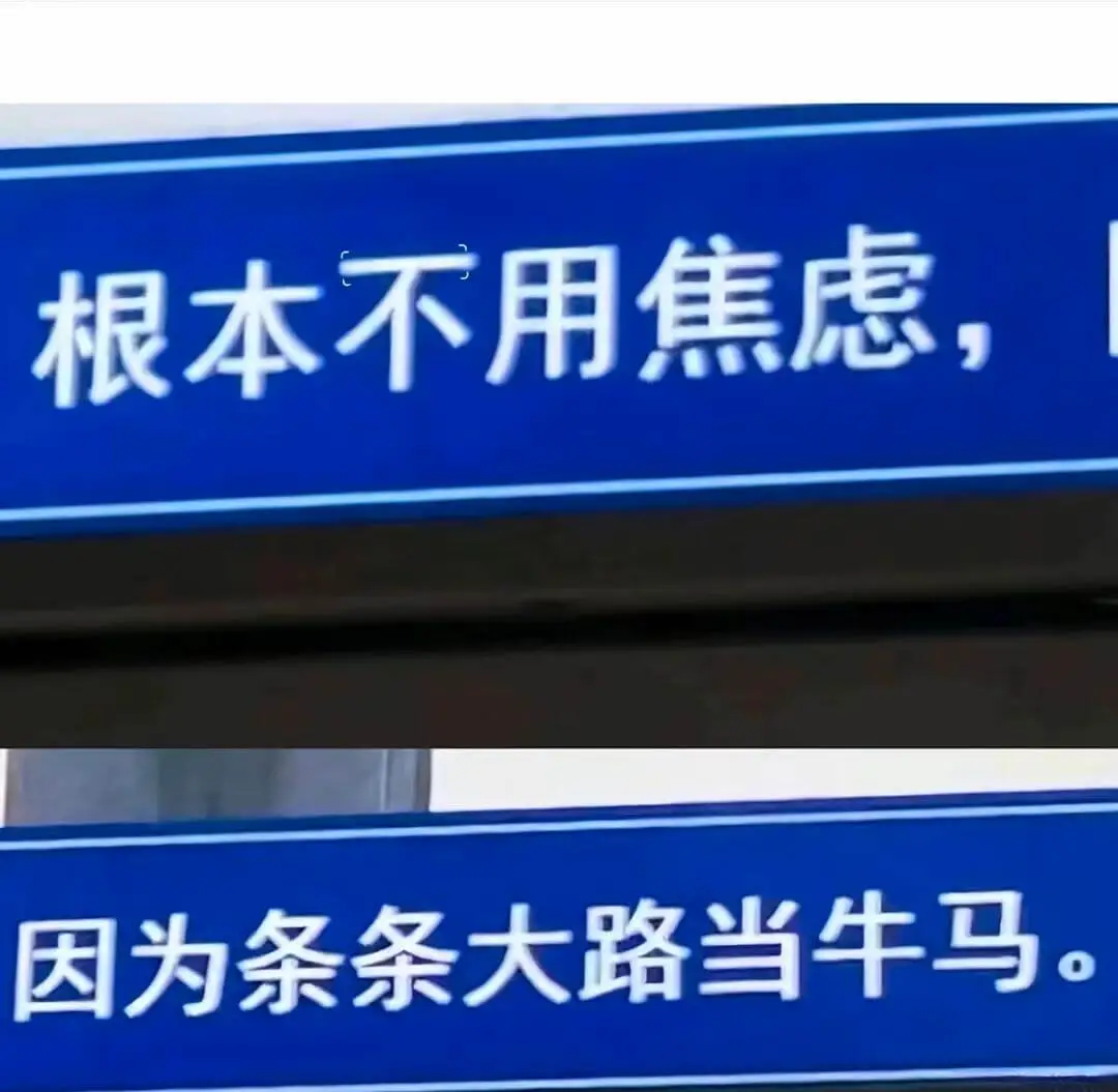梗图