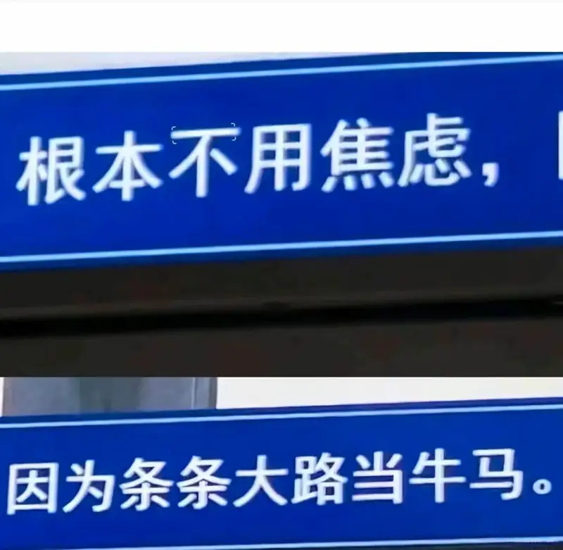 梗图