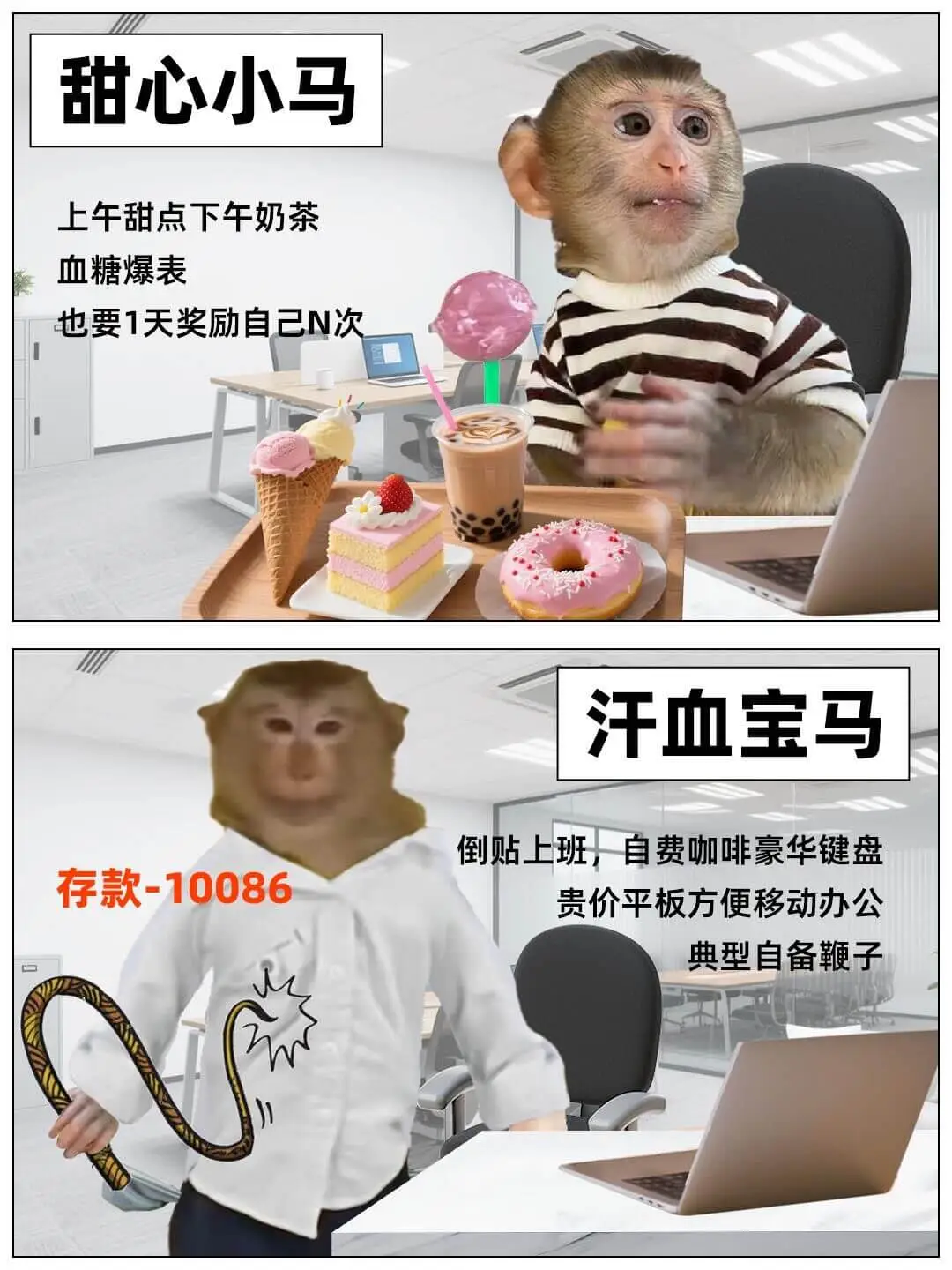 甜心小马上午甜点下午奶茶血糖爆表也要1天奖励自己N次汗血宝马