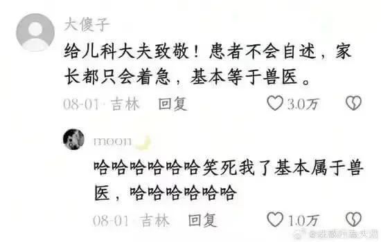 大傻子给儿科大夫致敬！患者不会自述，家长都只会着急，基本等于