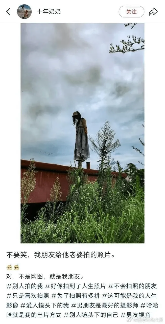 十年奶奶关注不要笑，我朋友给他老婆拍的照片。对，不是网图，就
