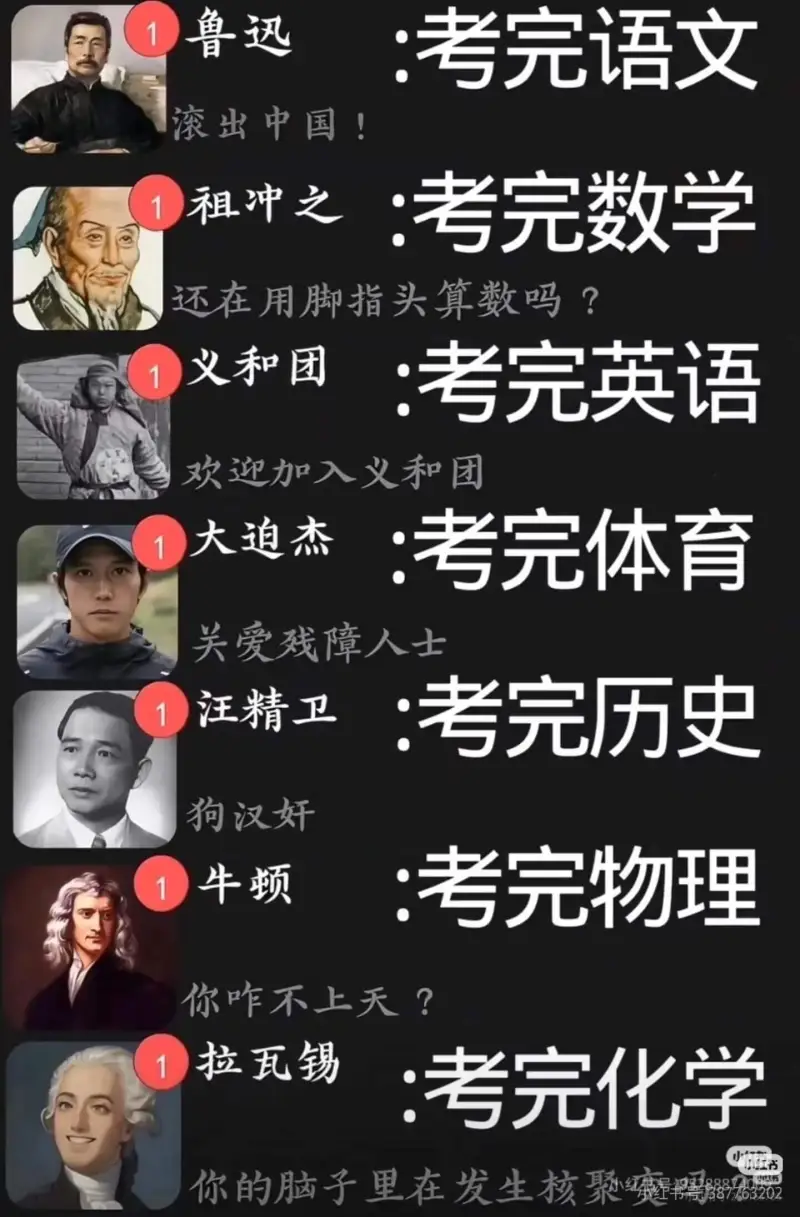 鲁迅：考完语文，滚出中国！考完数学：祖冲之，还在用脚指头算数
