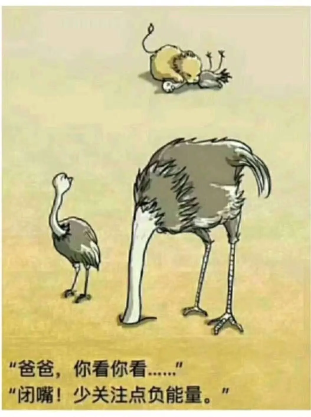 孩子们，真不好笑