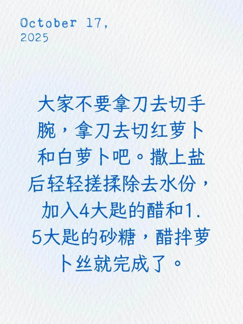 October17,2025大家不要拿刀去切手腕，拿刀去切红
