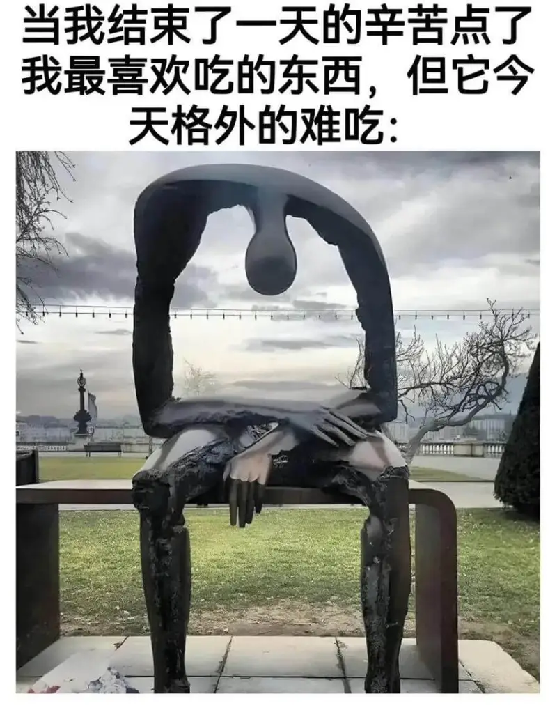 当我结束了一天的辛苦点了我最喜欢吃的东西，但它今天格外的难吃